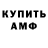 Кодеин Purple Drank Stu Cruise