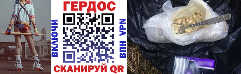 Героин VHQ купить цена Динская